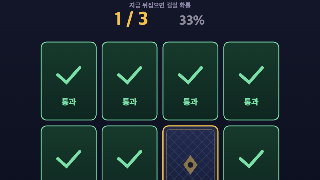 카드 뒤집기 — 순서 정하기 웹게임 화면