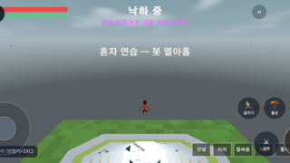 마지막 한 사람 — 액션 웹게임 화면