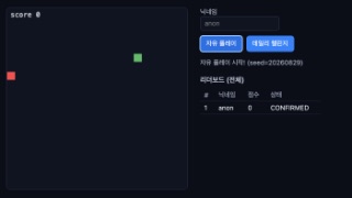 Snake — Arcade browser game screenshot
