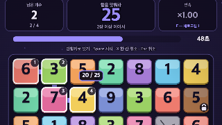 합이 딱 — 퍼즐 웹게임 화면